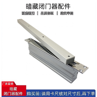 隐形暗藏闭门器爵仕达承重65KG