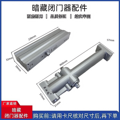 热销暗藏闭门器爵仕达闭门器