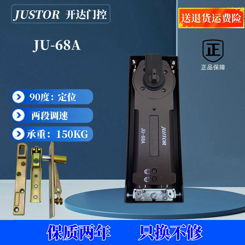 通用爵仕达JU-68A地弹簧加重型关门器承重150KG