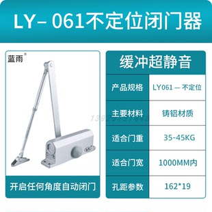 蓝雨牌061防火自动液压缓冲闭门器不锈钢消防门可承重35-55KG