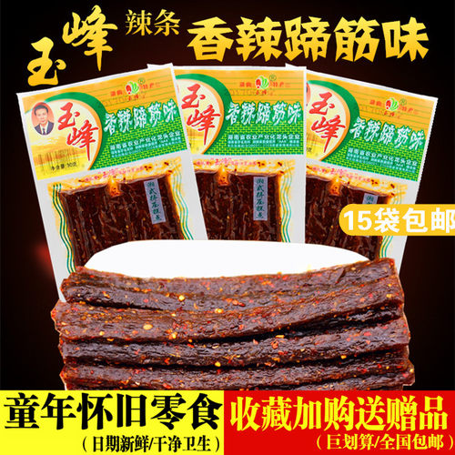 怀旧麻辣大礼包校园湖南特产