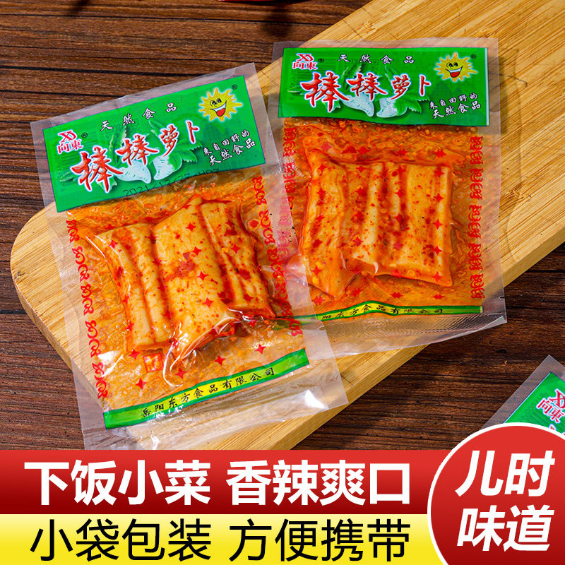 湖南向东棒棒萝卜条山剁椒脆萝卜干香辣下饭小菜咸菜开胃儿时零食,水产肉类/新鲜蔬果/熟食,腌制/榨菜/泡菜,淘宝优惠券,粉丝福利购,淘宝优惠卷
