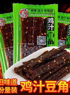 鸿旺鸡汁素牛筋素板筋豆角干麻辣条湖南特产休闲怀旧五毛零食小吃
