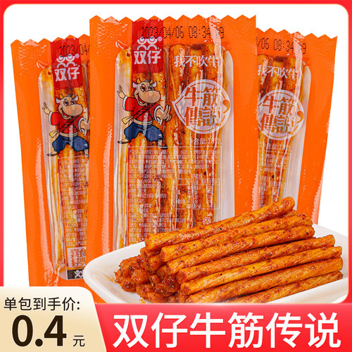 湖南特产素牛筋牛板筋辣条双仔