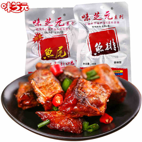 味芝元香辣鱼排湖南特产零食鱼尾鱼块即食麻辣小吃特辣变态辣 - 封面