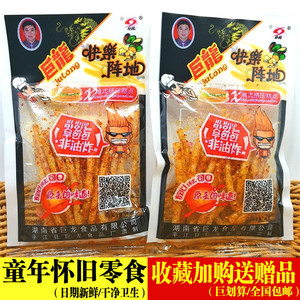 巨龙香辣快乐阵地辣条辣片麻辣面筋儿时怀旧食品零食大礼包20包
