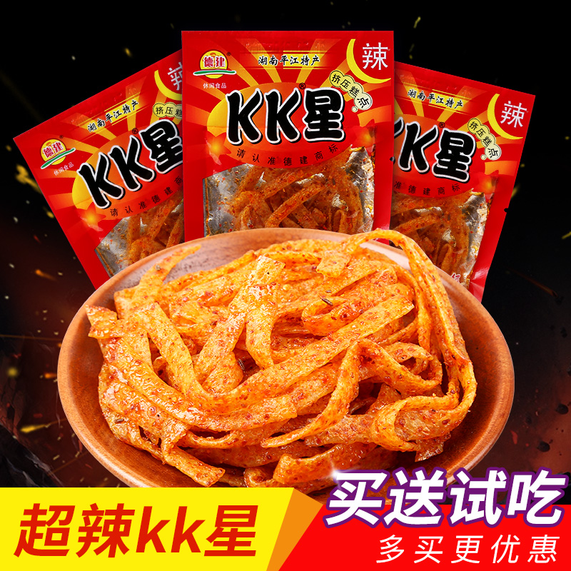 kk星辣条零食麻辣湖南辣条特辣变态辣丝儿时5毛钱校园大包装大袋