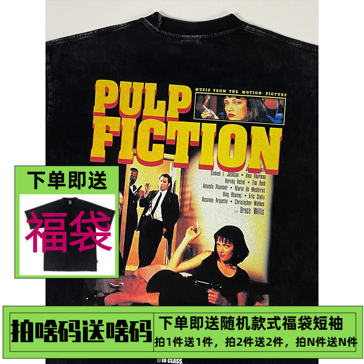 低俗小说短袖长袖卫衣