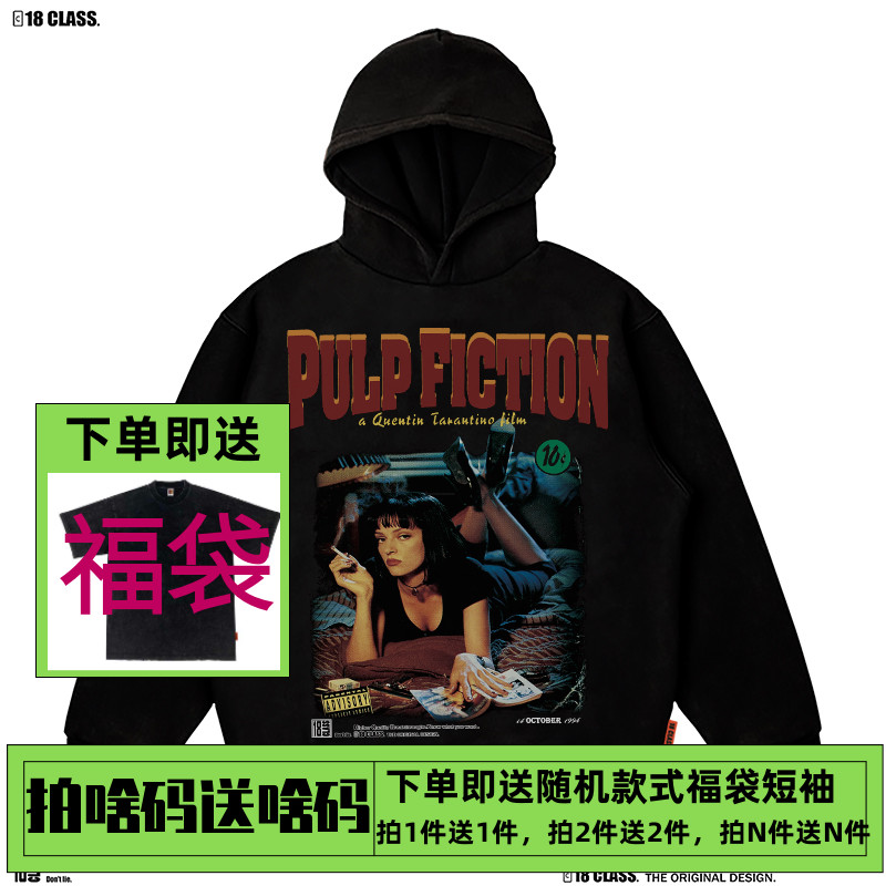 Pulp Fiction复古低俗小说美式电影美式印花洗水重磅宽松连帽卫衣