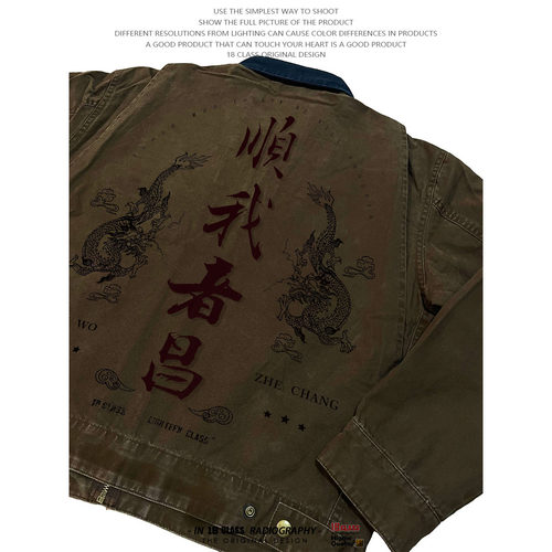 18CLASS顺我者昌小众印花工装水洗翻领重磅夹克男秋季复古外套潮