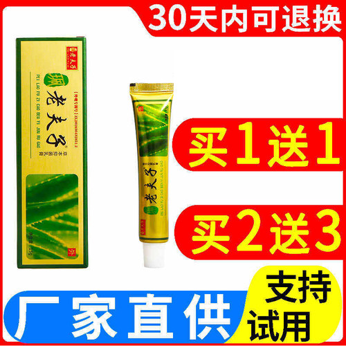 皮肤外用老配方正品抑菌乳膏