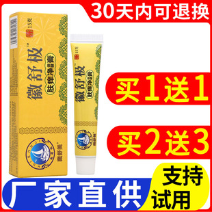 藏舒美徽舒极15g皮肤外用舒缓草本萃取温和吸收皮肤护理膏