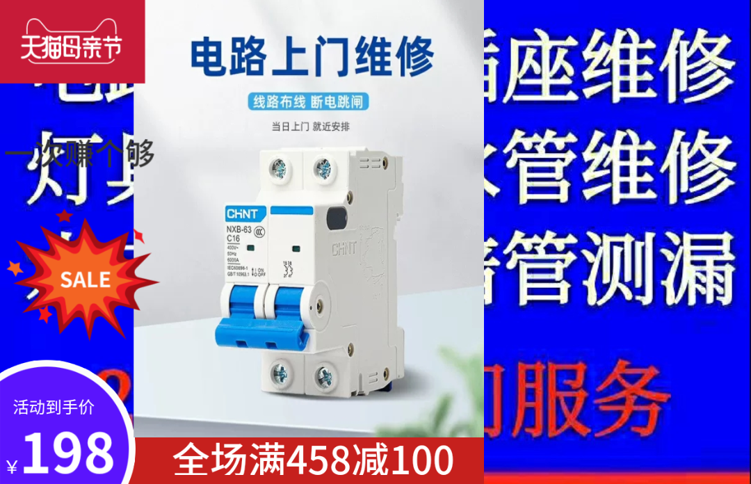 西丽上门维修插座开关跳闸热水器水管插头灯不亮电工上门维修