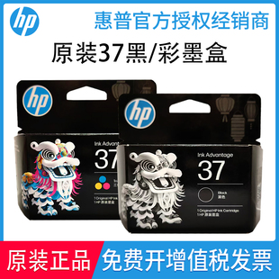 37墨盒5135 5136 5186 惠普 5188打印机 5185 5139 原装 5138