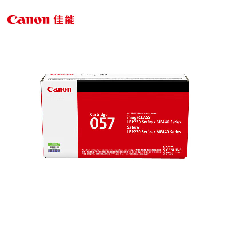 佳能CRG-057原装大容量057H硒鼓MF441dw MF443dw MF449dw粉盒