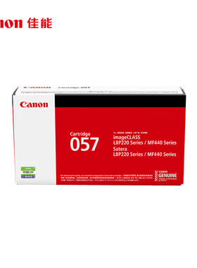 佳能CRG-057原装大容量057H硒鼓MF441dw MF443dw MF449dw粉盒