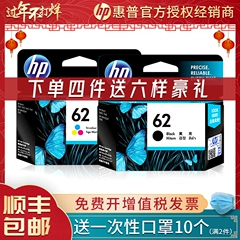 Original HP 62 hộp mực đen và màu HP200 258 5540 5542 5740 7640 XL hộp mực máy in