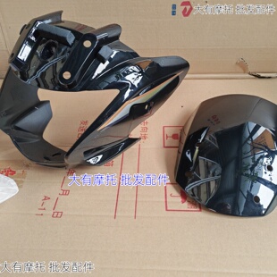 适用铃木GT125骏驰QS125-5导流罩 头罩玻璃 大灯罩大灯壳 遮阳罩