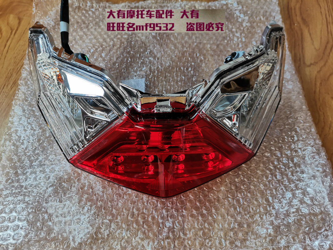 适用于铃木UY125摩托车后尾灯 UY125尾灯总成 后尾灯 LED 刹车灯