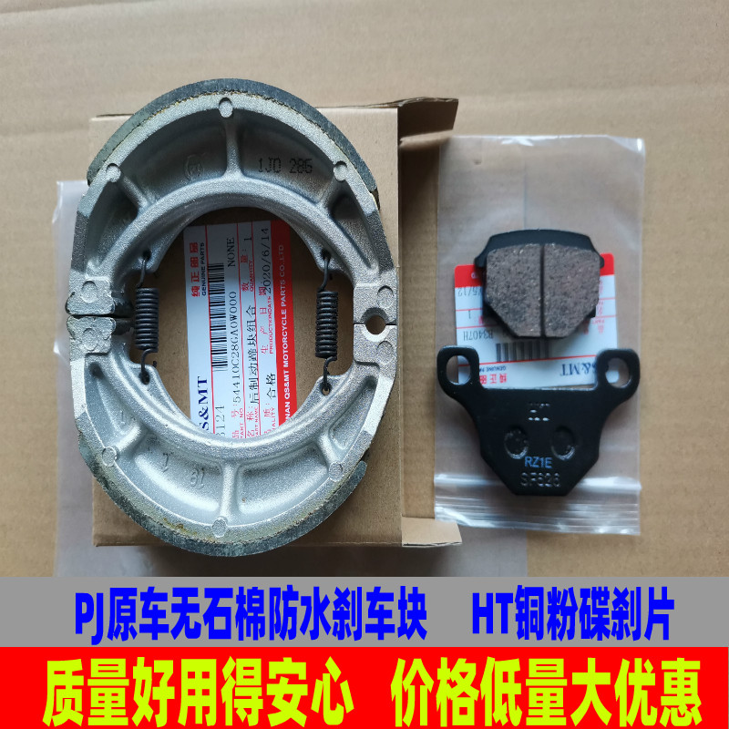铃木王GTGNEN125摩托车刹车片