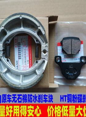 适用铃木王GS125钻豹GN EN125铃木GSX GT125刹车片 刹车块 碟刹片