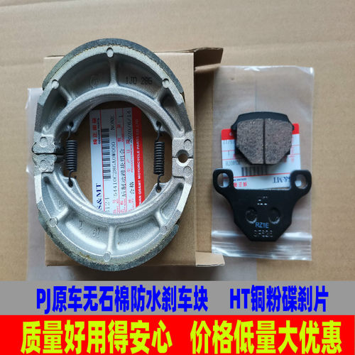 铃木王GTGNEN125摩托车刹车片