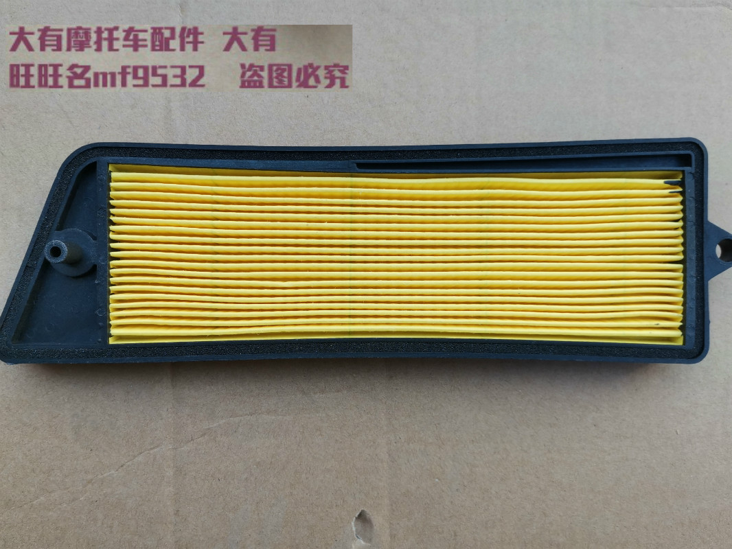 超人QS150T摩托车空气滤芯