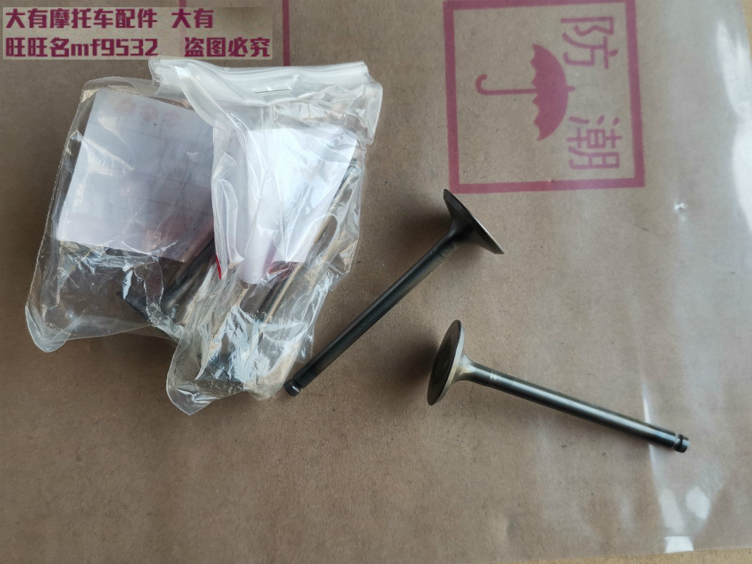 适用于铃木超人QS150T悠eQS125T华彩QS125T-A摩托车气门 进排气门