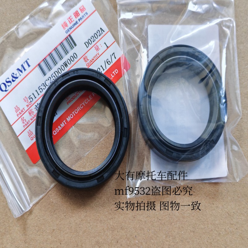 铃木风暴太子GZ150前减震油封
