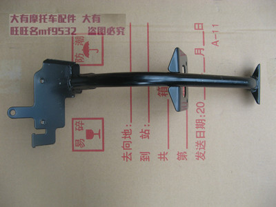 UU125优友UU125T-2摩托车 前面板支架 喇叭支架 前护板支架 铁架