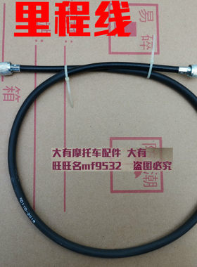 铃木赛驰赛胜110摩托车拉线
