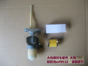 适用铃木QS125-5C/A/B/E/F/G 骏驰GT125摩托车油箱开关 汽油滤芯