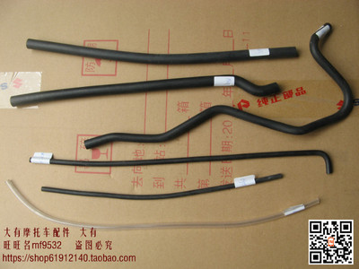 适用于轻骑铃木QS125二次进气管 油箱开关负压管 油管 通气管 子