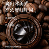 咖啡冰美式 熬夜紧致抗皱眼霜补水敏感肌眼周细纹熊猫黑眼圈小棕瓶