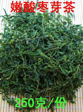 河南巩义 野生酸枣芽茶 酸枣叶茶 枣芽茶  山枣芽茶 山东河北特产