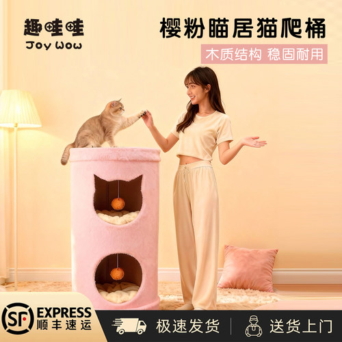 四季保暖封闭树洞猫窝抓板一体