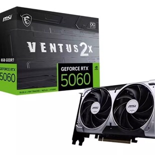 微星RTX5060万图师设计绘图显卡微星5060万图师8G VENTUS 2X OC