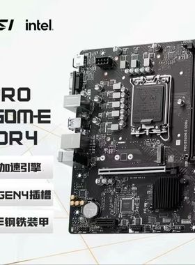 微星B760ME主板支持12.13.14代CPU内存ddr4微星PRO B760M-E DDR4