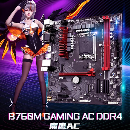 技嘉魔鹰WIFI B760M GAMING AC DDR4 主板支持CPU 14.13/12代