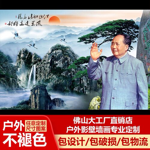 定制户外农村照壁瓷砖庭院迎门墙万里长城山水风景画背景墙瓷砖