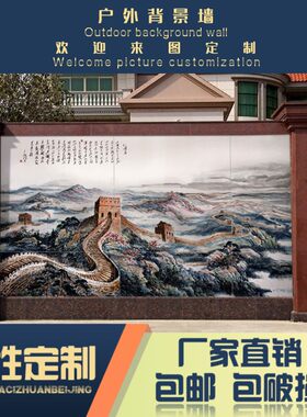 3d户外农村迎门墙福字大型山水风景壁画瓷砖背景墙定制图案