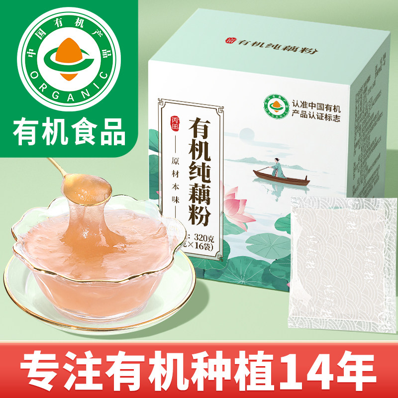 有机纯藕粉正宗洪湖藕粉320g图片