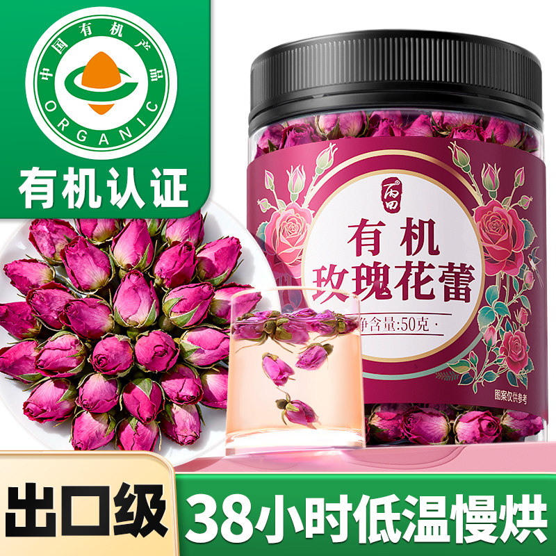 【山东平阴】有机玫瑰花蕾50g图片