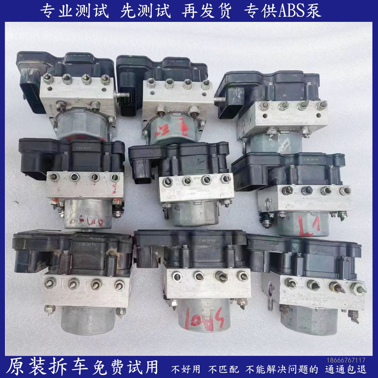 长安刹车ABS泵泵体总成