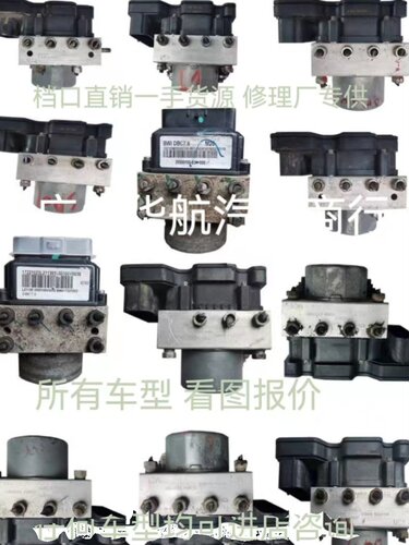 众泰T500T300T700T600SR9ABS泵