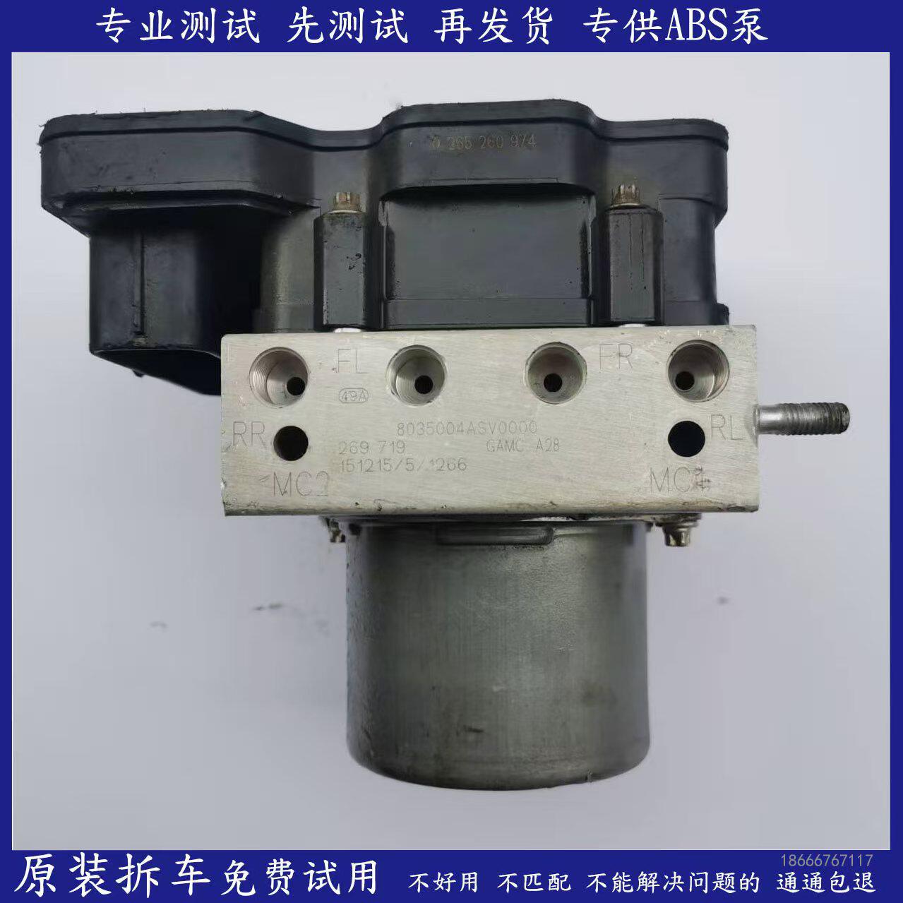 金杯 智尚S30 S35大力神 S70K5 金典 西部牛仔 雷龙  小金牛ABS泵