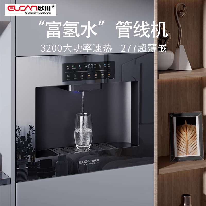 薄嵌式净管线机 极速速热