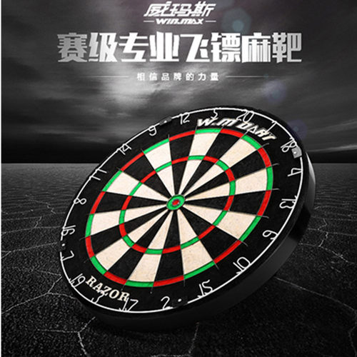 专业比赛飞镖靶飞镖盘威玛斯