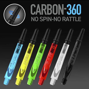 harrows哈路士Carbon 360专业可替换碳纤维顶飞镖杆英国原装进口