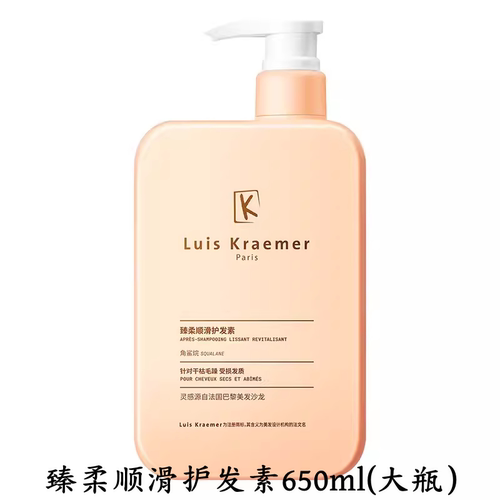 屈臣氏臻柔顺滑护发素抚平毛躁